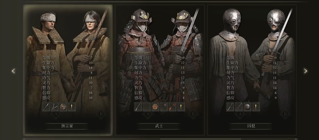 艾尔登法环初始角色属性如何