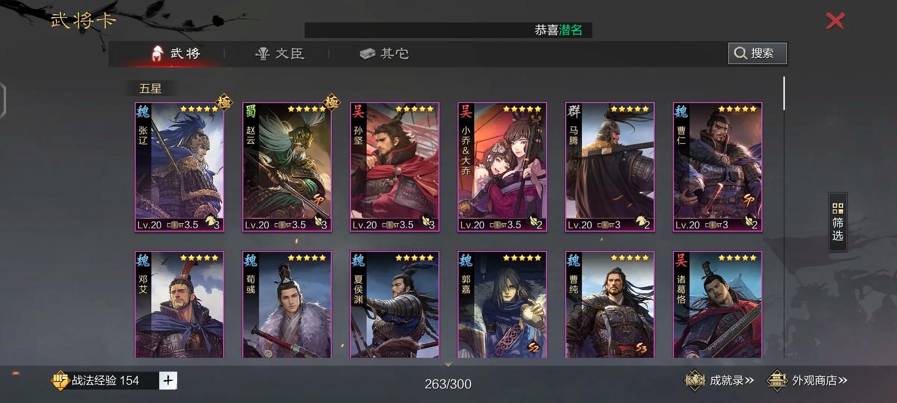 率土之滨怎么组军团