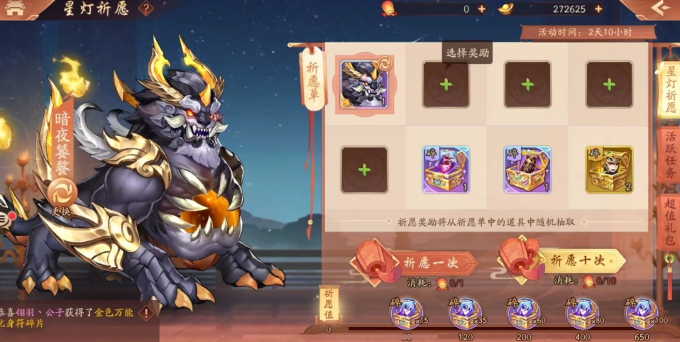 少年三国志2星灯祈福选什么好(少年三国志2星宫可以重置吗)