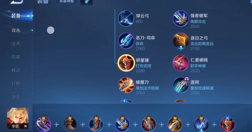 王者荣耀光信铭文出装打法是什么