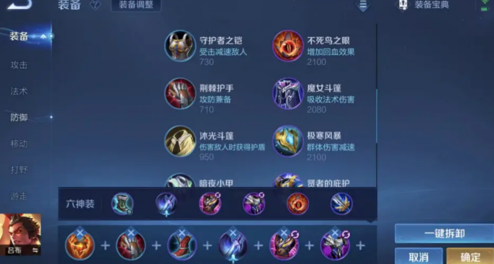 王者荣耀吕布抗塔出装最新怎么搭配