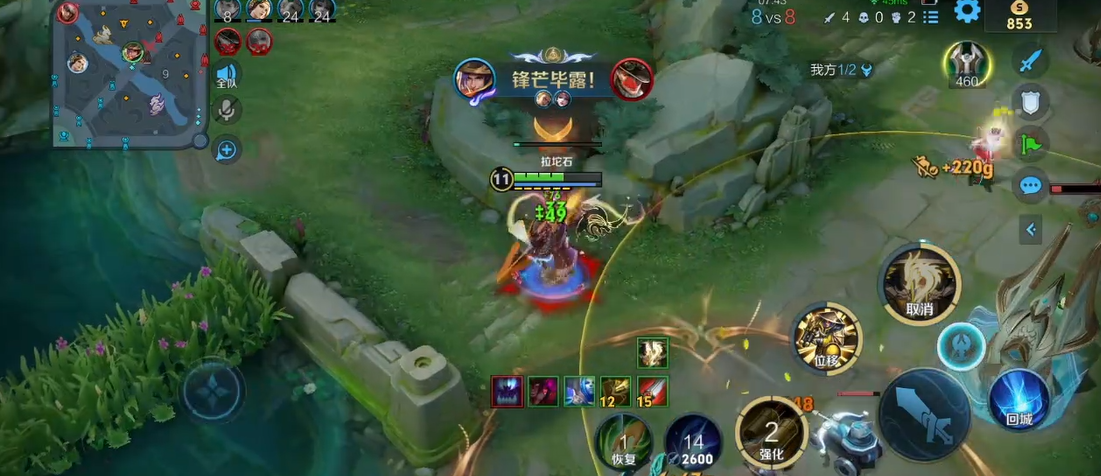 王者荣耀刘备最强出装铭文是什么