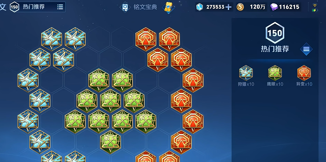 王者荣耀刘备最强出装铭文是什么