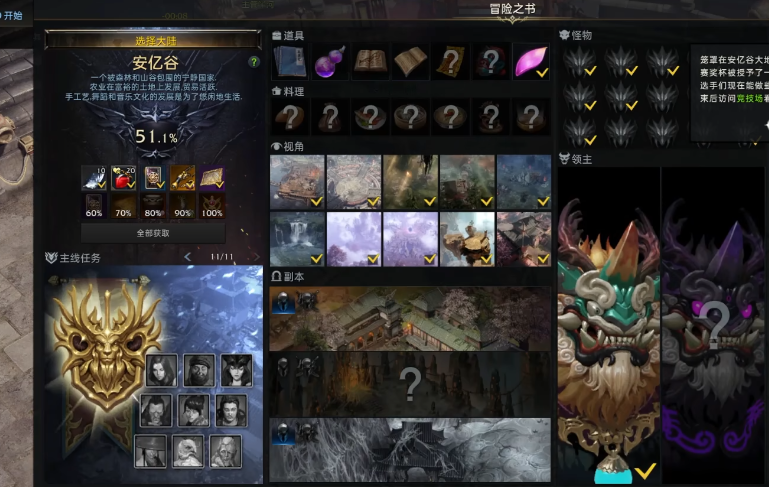 失落的方舟冒险之书什么用