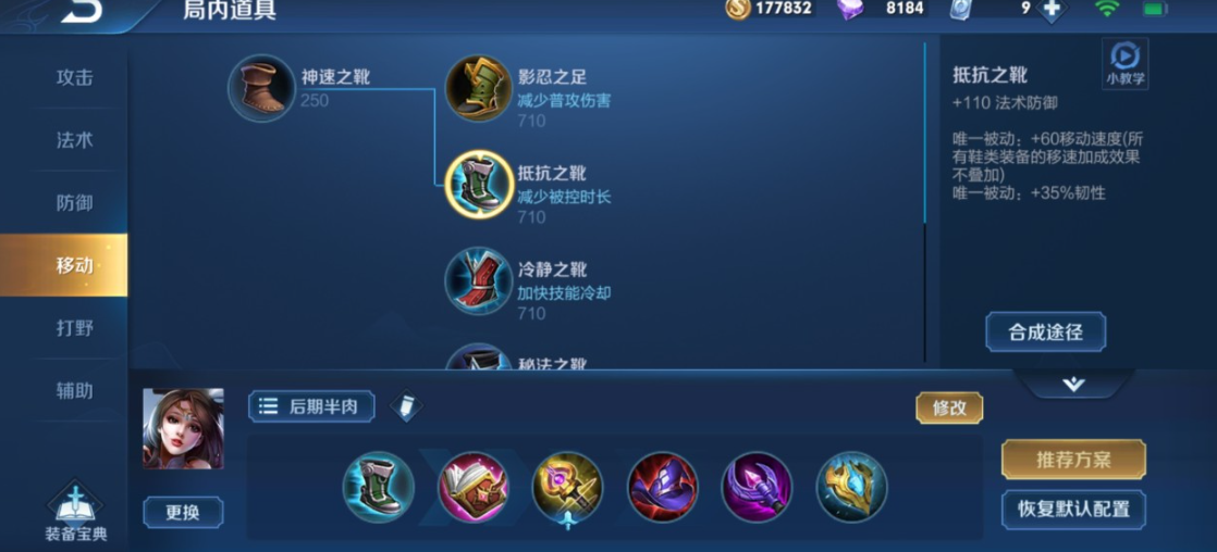 王者荣耀貂蝉最强出装出什么