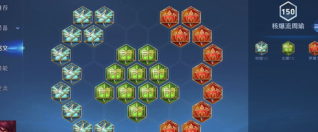 王者荣耀周瑜出装打法是什么