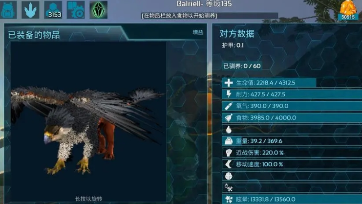 方舟生存进化狮鹫在哪里抓