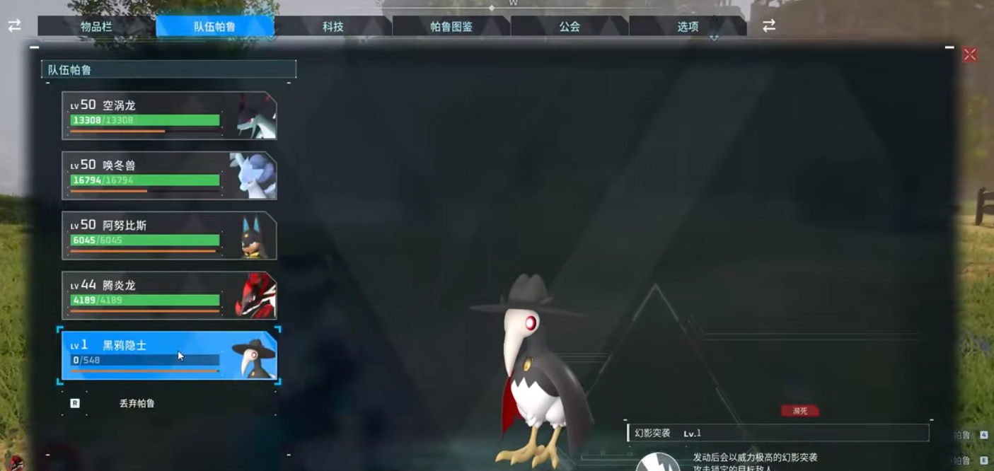 幻兽帕鲁有哪些技巧