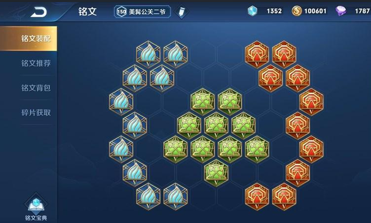 王者荣耀关羽最强出装和铭文是什么