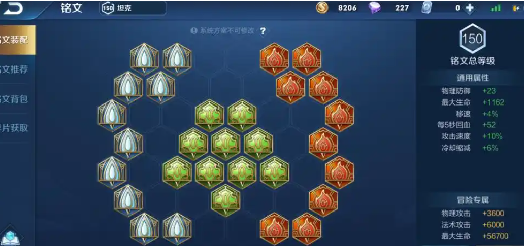 王者荣耀哪吒出装铭文有哪些推荐？王者荣耀哪吒出装铭文推荐