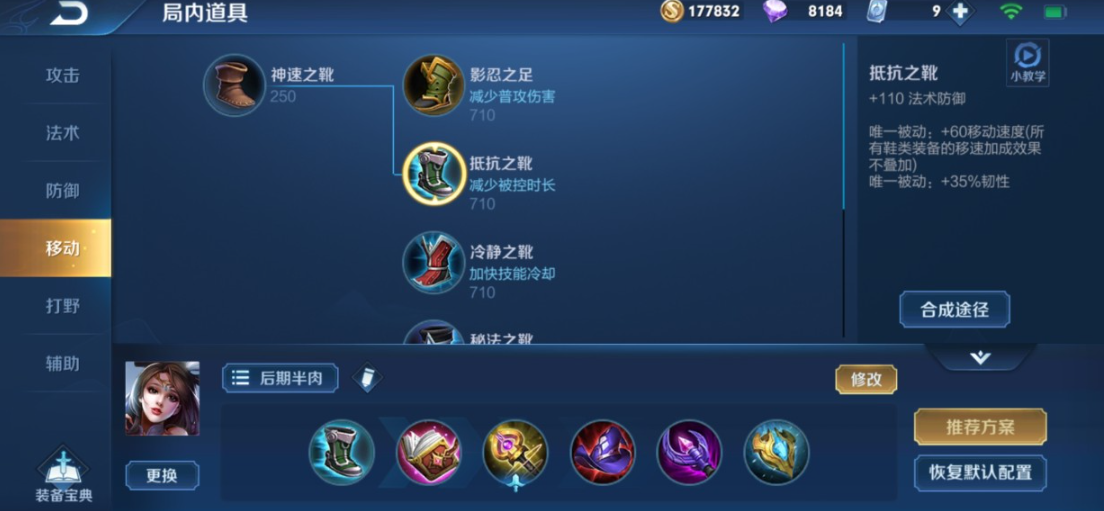 王者荣耀貂蝉要怎么出装