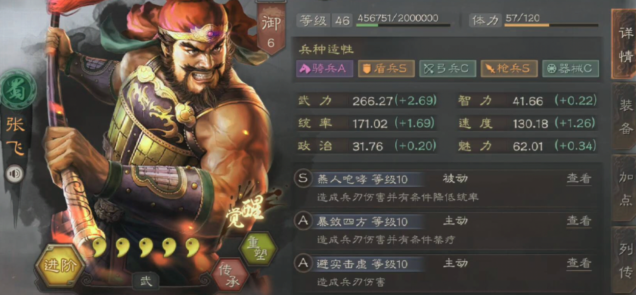 三国志战略版诸葛亮赵云开荒如何 三国志战略版诸葛亮赵云开荒如何