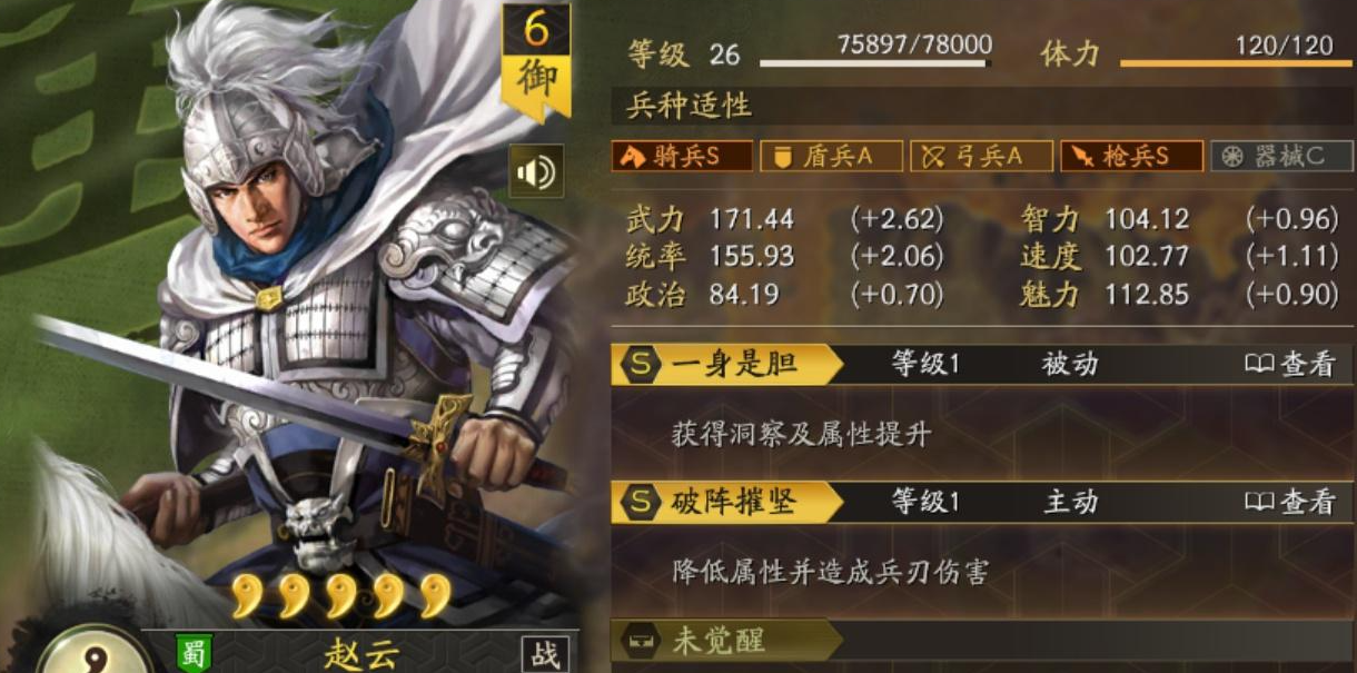 三国志战略版诸葛亮赵云开荒如何 三国志战略版诸葛亮赵云开荒如何