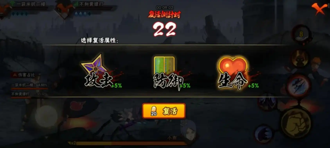 火影忍者手游新手如何打小队突袭