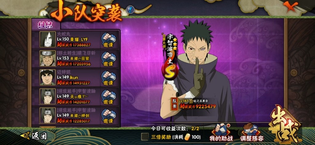 火影忍者手游新手如何打小队突袭