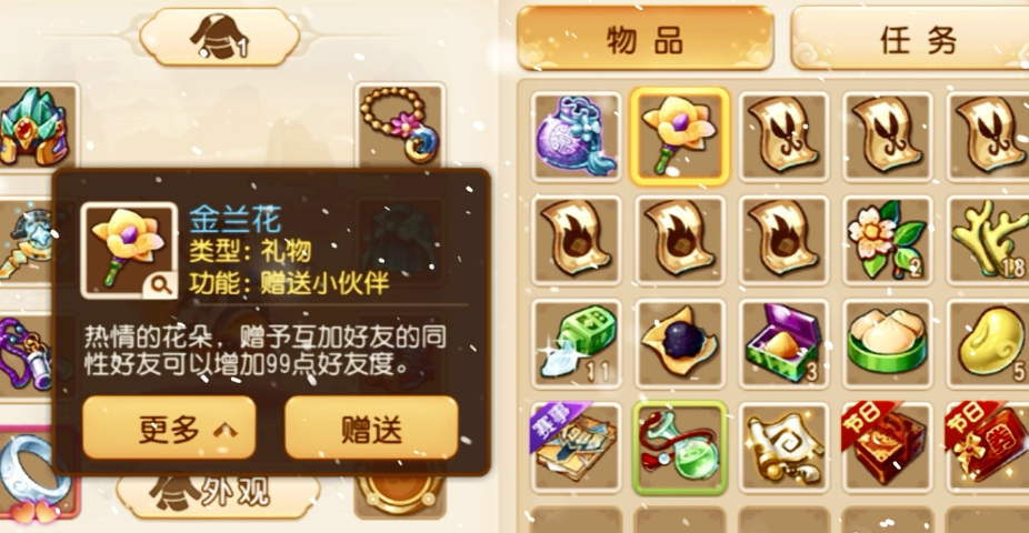 梦幻西游结拜金兰有什么用