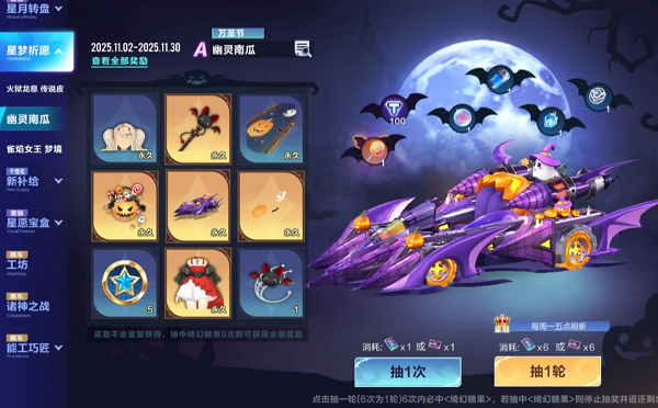 qq飞车手游幽灵南瓜怎么样 qq飞车手游幽灵南瓜怎么样