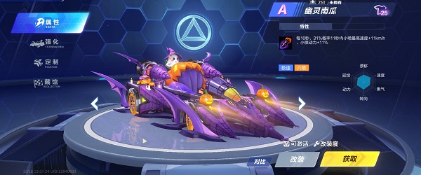 qq飞车手游幽灵南瓜怎么样(qq飞车手游极夜幽灵)