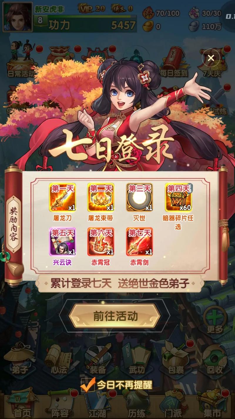 大掌门2元宝买什么合适