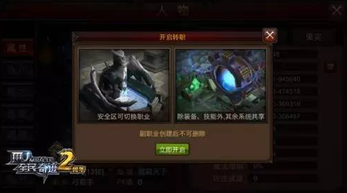 全民奇迹战士的副职用什么