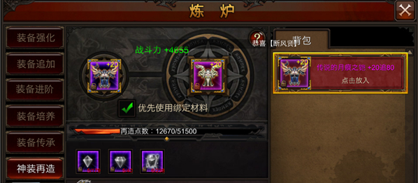 全民奇迹先再造什么 全民奇迹先再造什么