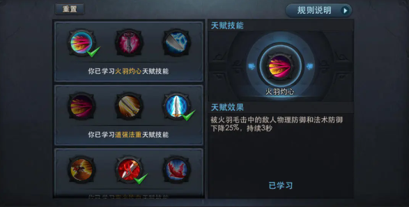 乱斗西游散仙5阶怎么过