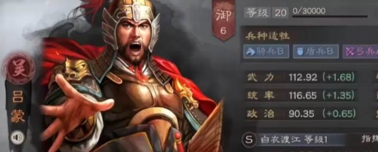 三国志战略版什么将代替吕蒙(三国志战略版什么时候抽卡容易出橙)