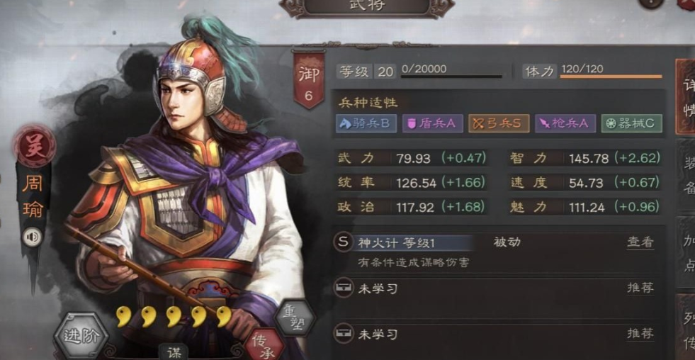 三国志战略版什么将代替吕蒙