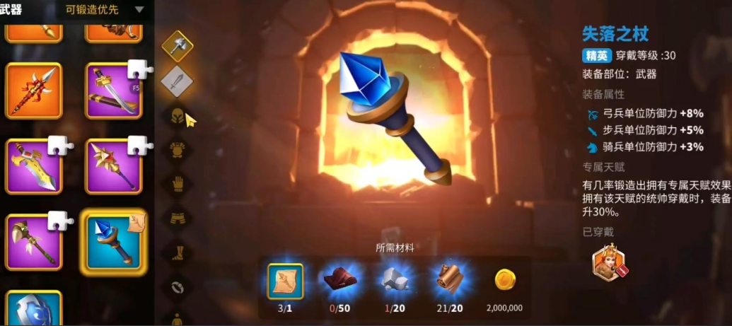 万国觉醒橙色武器图纸怎么来