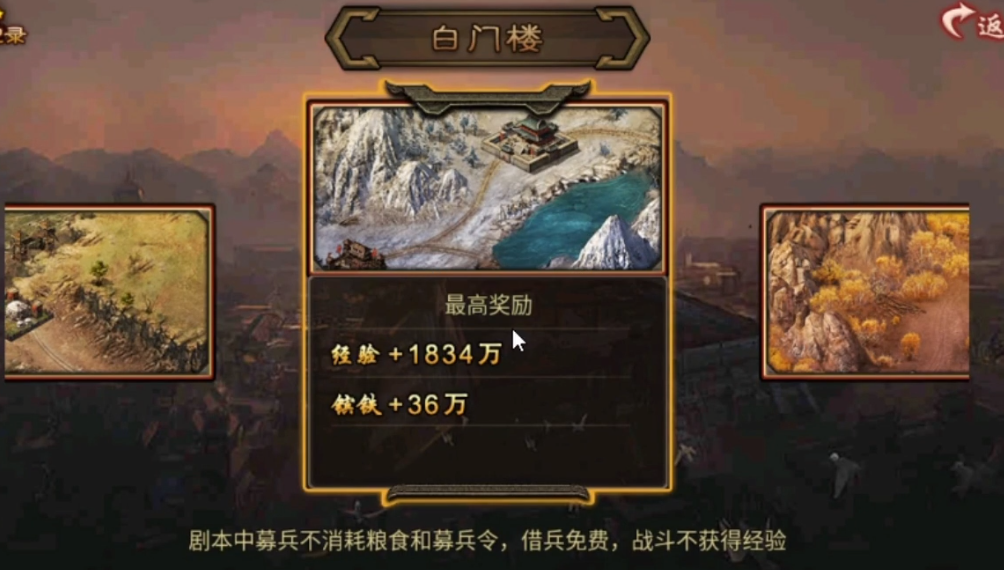 攻城掠地白楼门普通怎么打