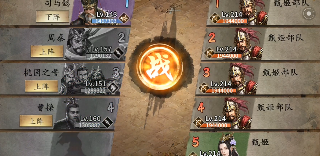 攻城掠地214副本怎么过