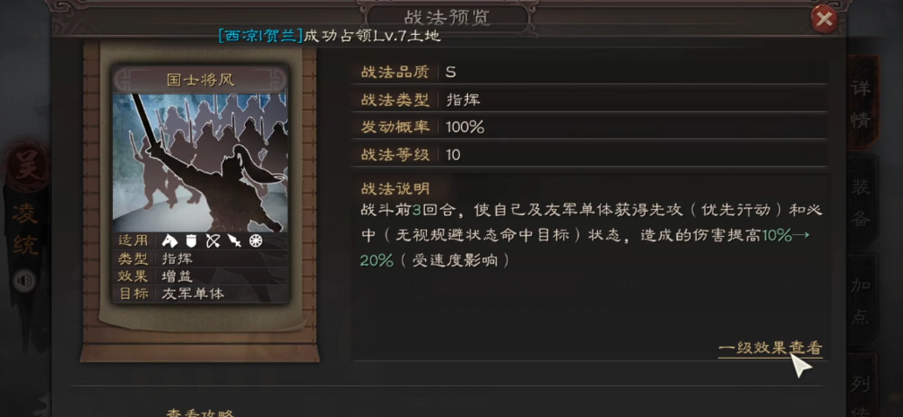 三国志战略版什么是物理战法 三国志战略版什么是物理战法