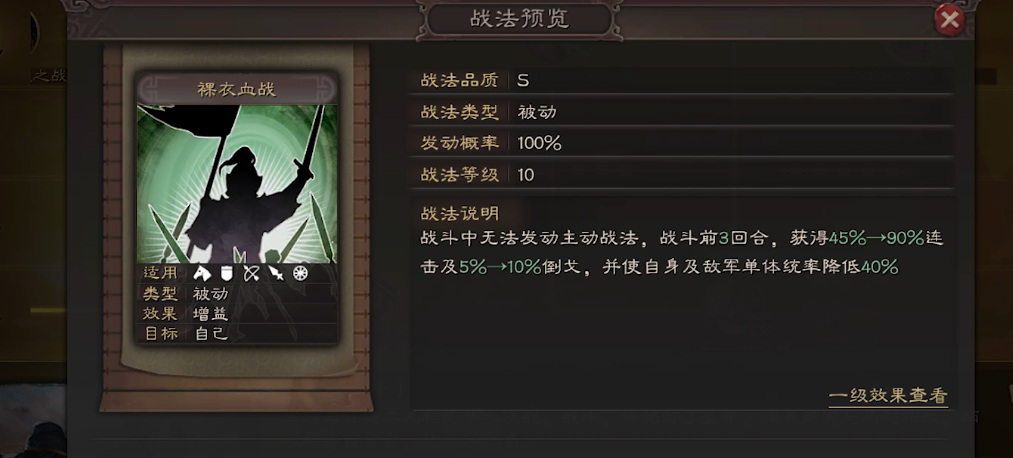 三国志战略版什么是物理战法 三国志战略版什么是物理战法