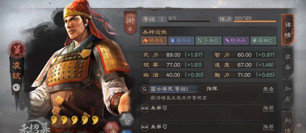 三国志战略版什么是物理战法