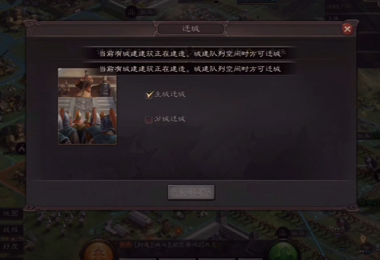 三国志战略版迁都有什么用