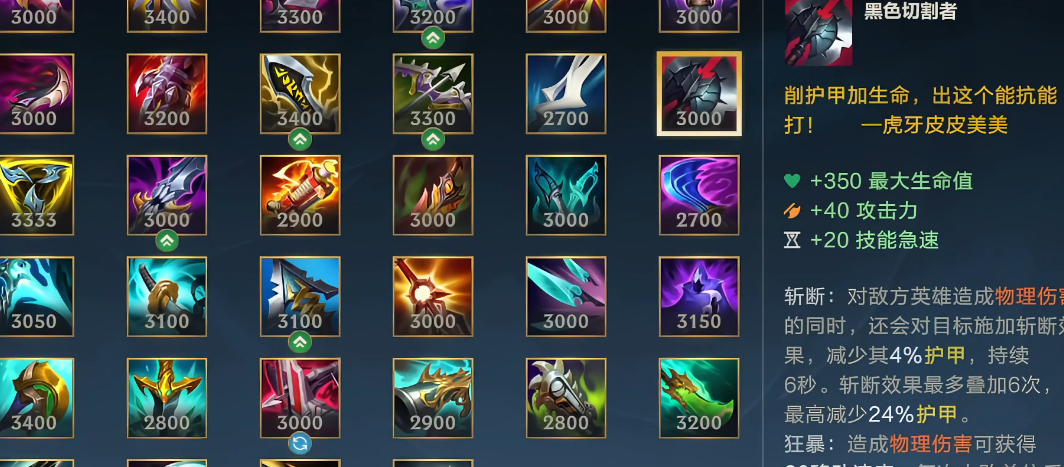 英雄联盟手游盖伦出什么装