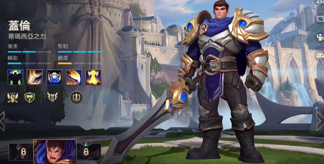 英雄联盟手游盖伦出什么装