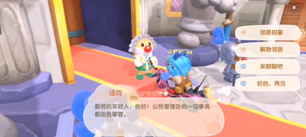 摩尔庄园手游怎么成为邻居 摩尔庄园手游怎么成为邻居