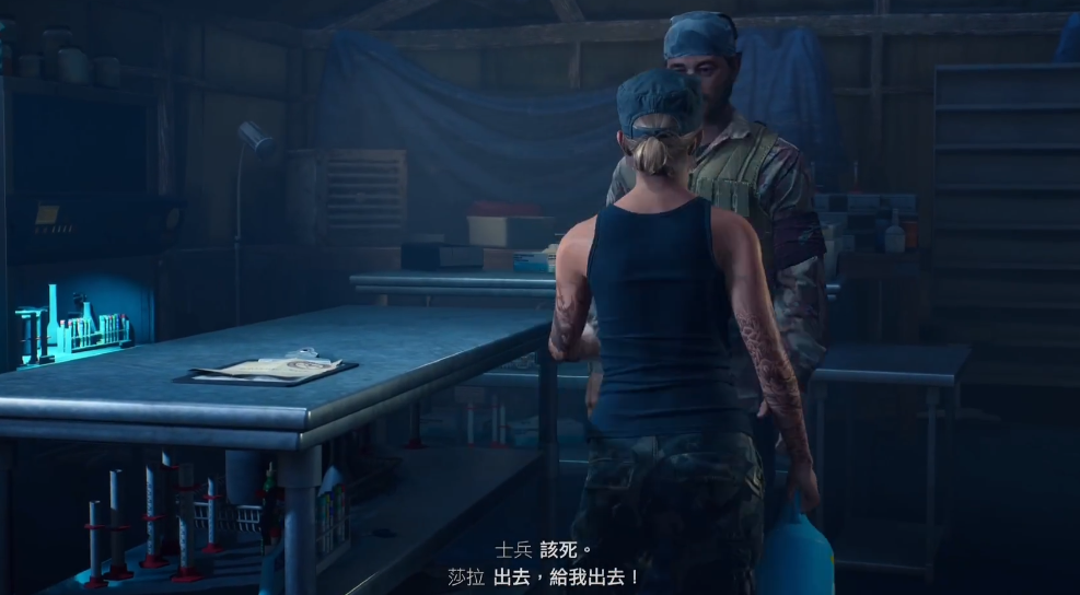 往日不再寻找莎拉任务怎么做