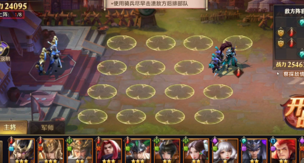 少年三国志零强攻篇怎么打