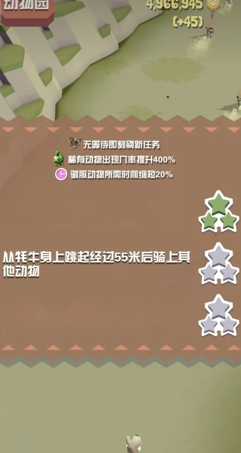 疯狂动物园耗牛怎么飞50米