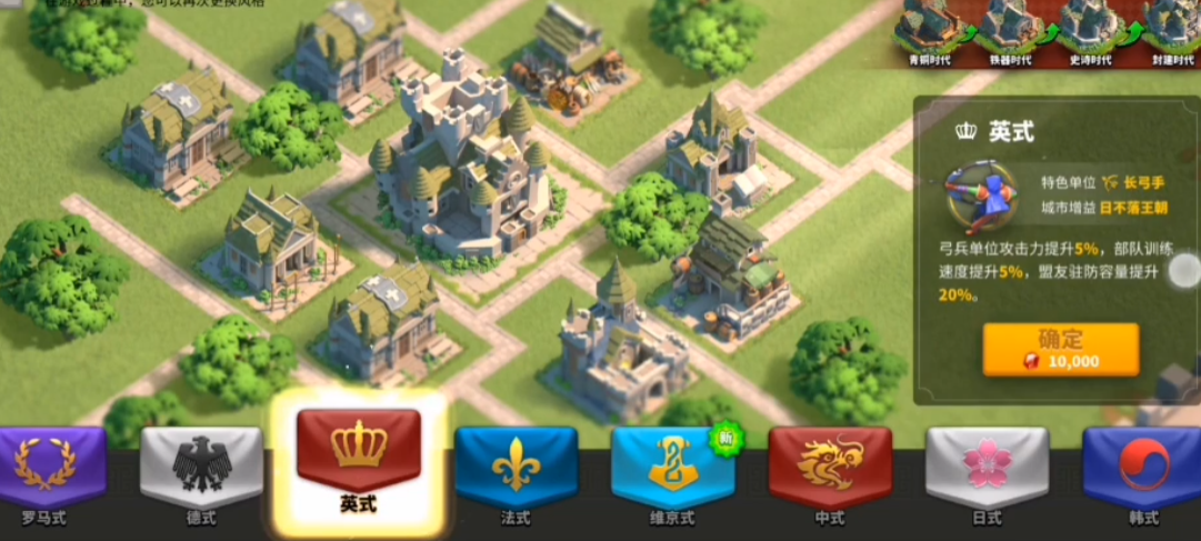 万国觉醒风格怎么转换 万国觉醒风格怎么转换