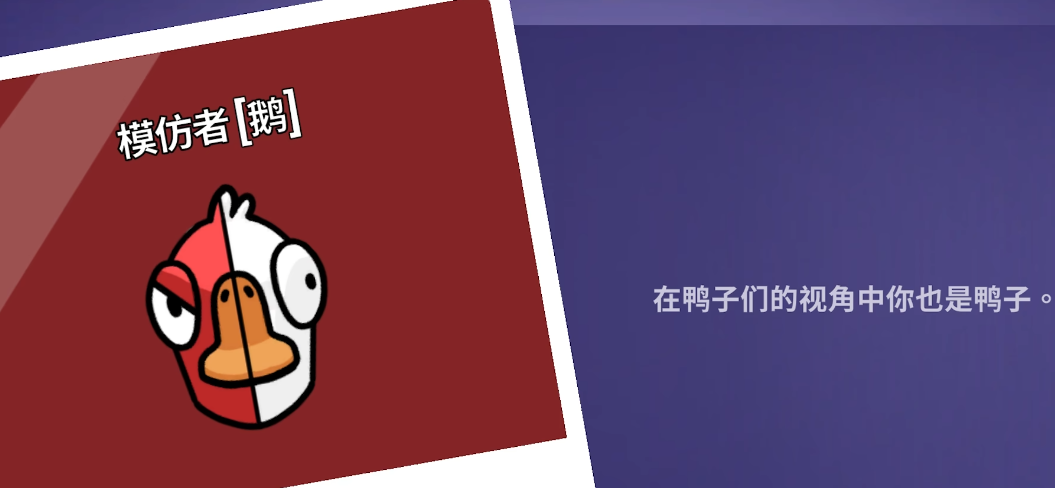 鹅鸭杀什么角色能进雾