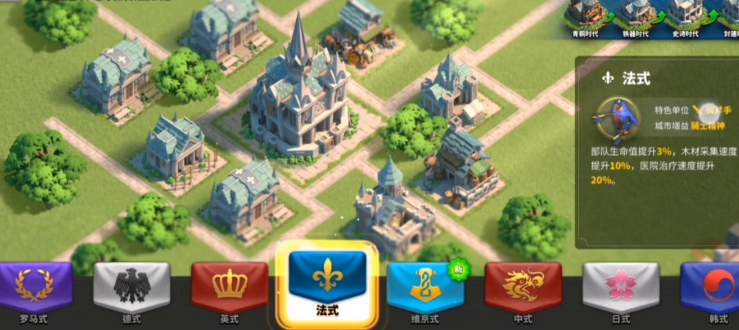 万国觉醒风格怎么转换 万国觉醒风格怎么转换