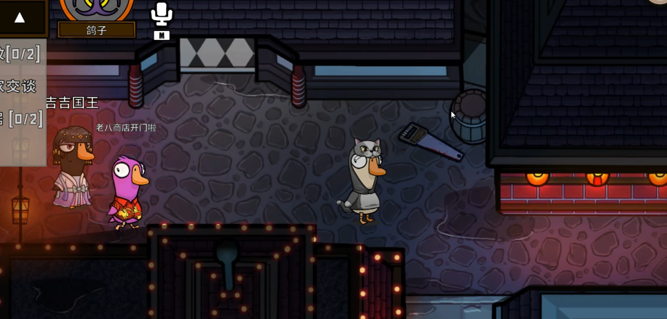 鹅鸭杀鸽子胜利条件是什么 鹅鸭杀鸽子胜利条件是什么