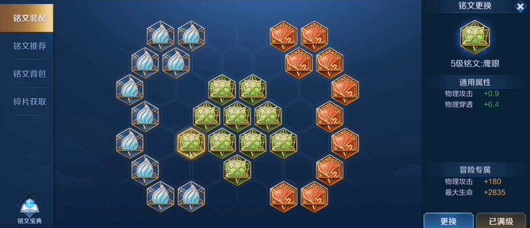 阿骨朵王者荣耀最强出装怎么搭配