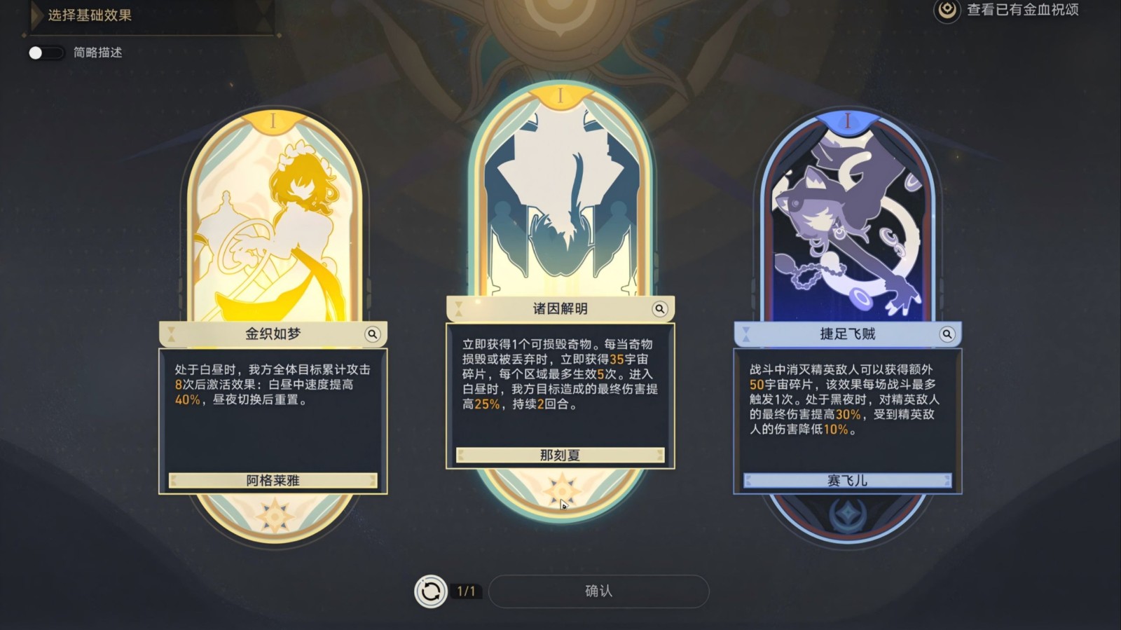 崩坏星穹铁道金血忆灵怎么打(崩坏星穹铁道金苹果怎么得)