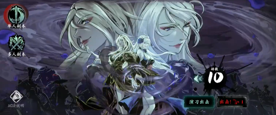 影之刃3无尽劫境第十层怎么打 影之刃3无尽劫境第十层怎么打