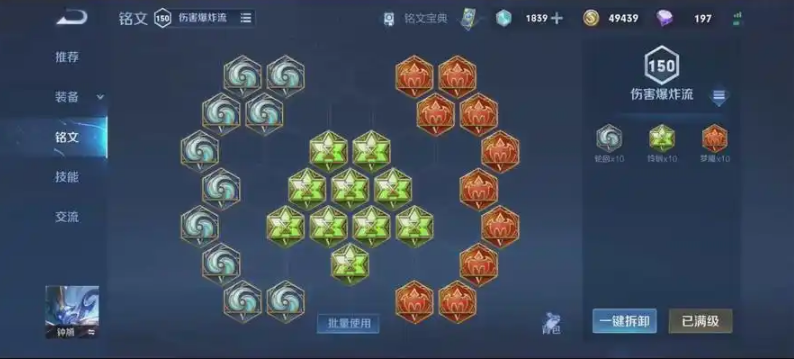 王者荣耀后羿铭文和出装怎么搭配