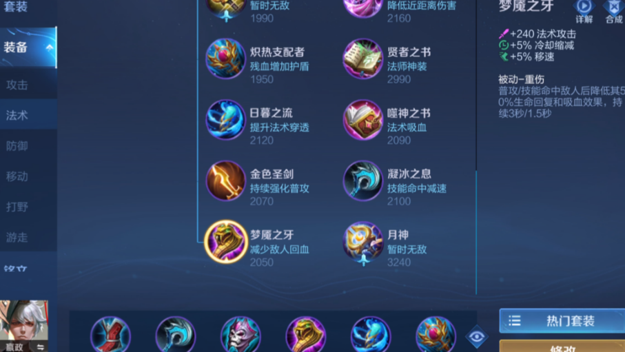 王者荣耀嬴政鬼谷子出装怎么出